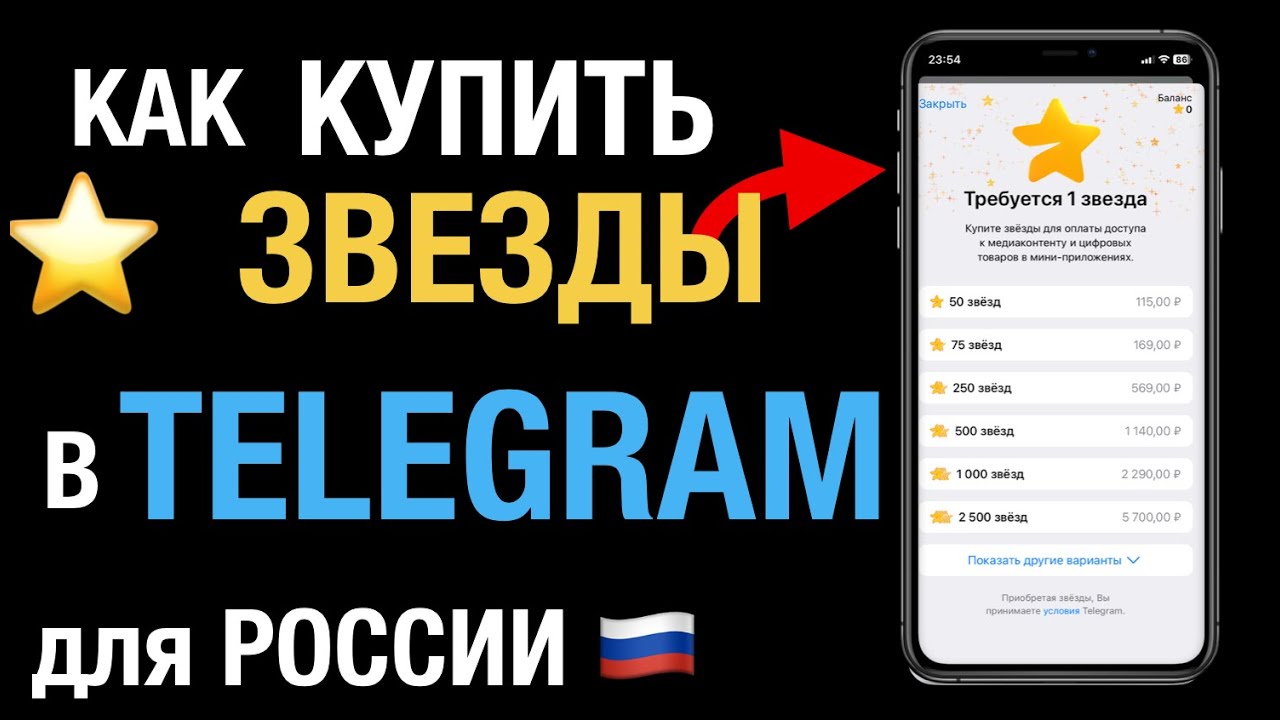 Звёзды Telegram выгодно